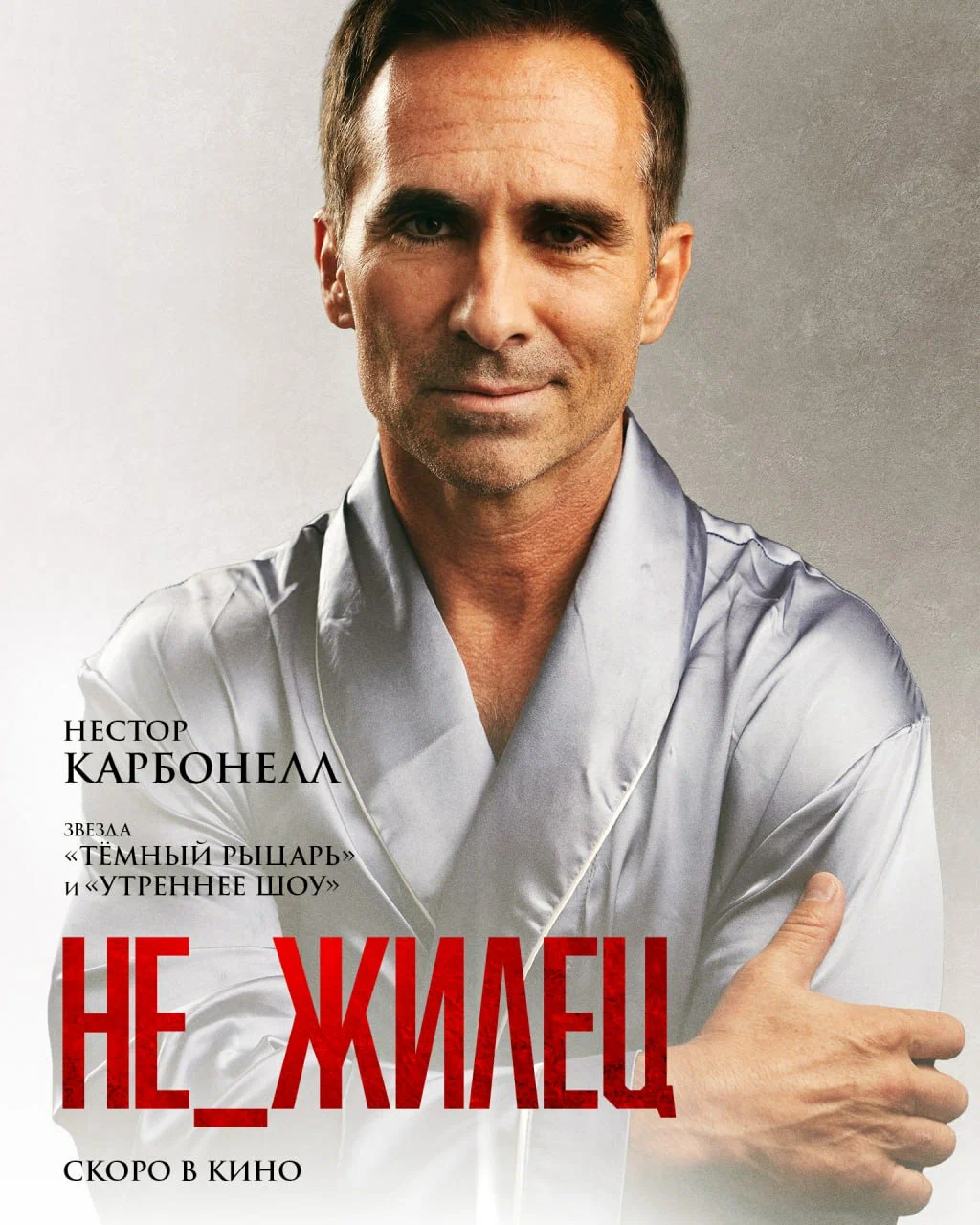 Империя