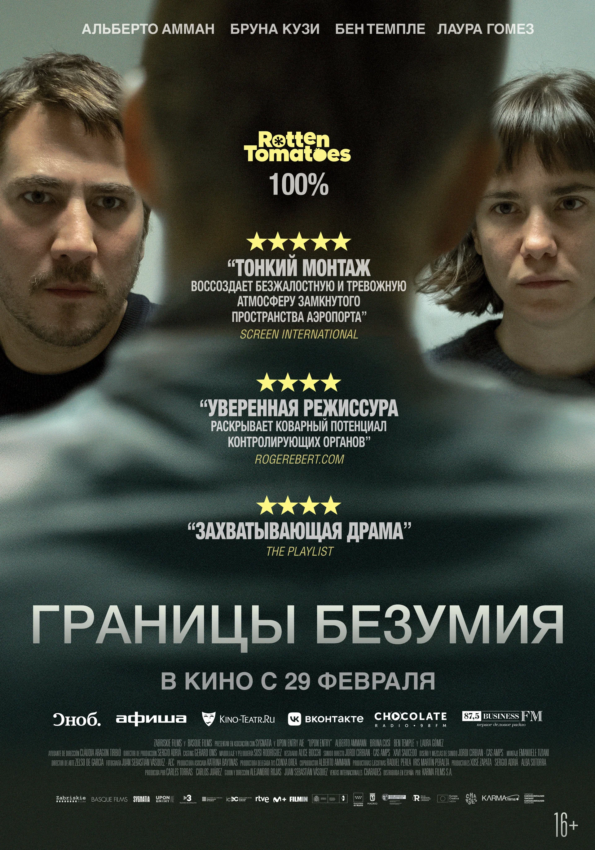 Империя