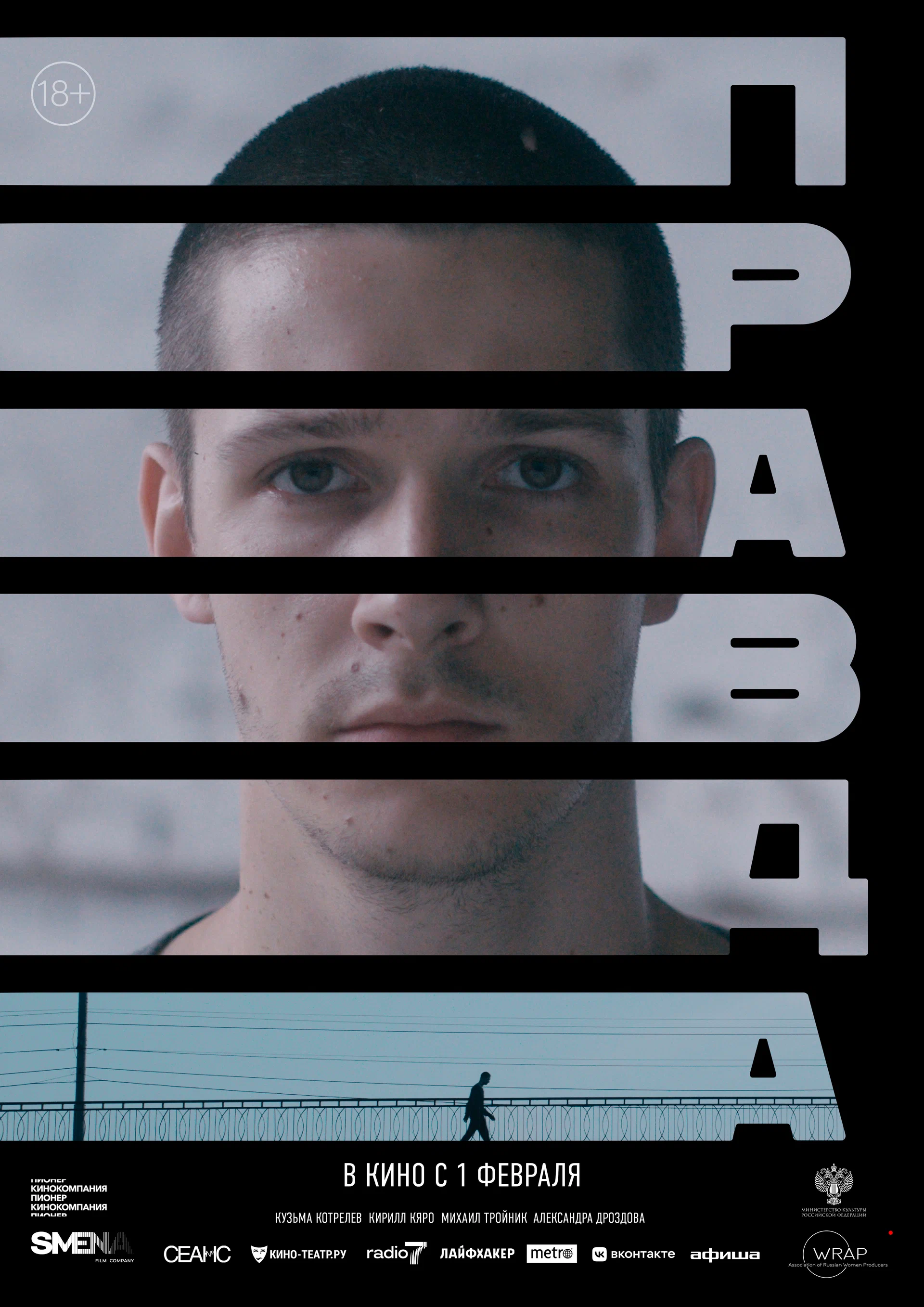 Империя
